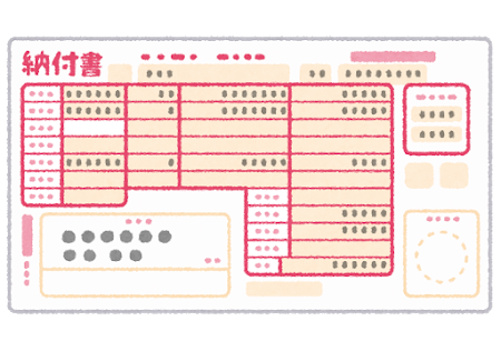 document_noufusyo.png