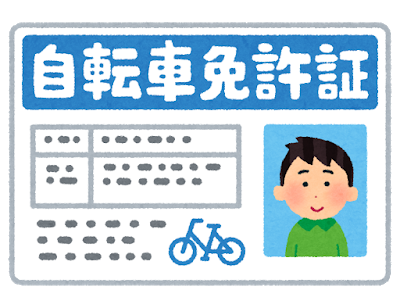 jitensya_menkyo_man.png