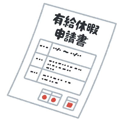 kaisya_yukyukyuka_shinkokusyo (1).png